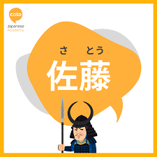 This name is used as either 毬乃 or one of the 3 kanji combinations shown above. Most Popular Japanese Surnames Meanings History Illustrated Guide Coto Japanese Academy