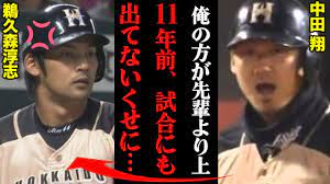 中田翔が暴露した鵜久森淳志とののベンチ裏衝突事件がヤバすぎる「殺してみいオラァ！」 - YouTube