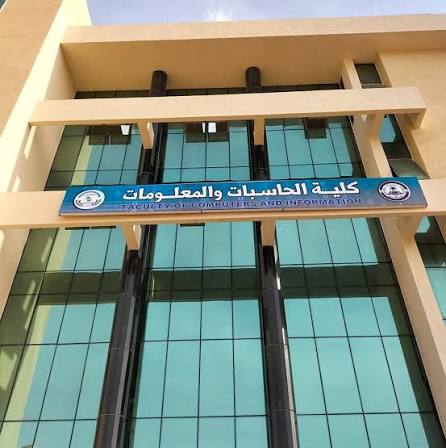 كلية الحاسبات والمعلومات بجامعة العريش. إدارة شئون الطلاب