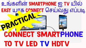 How to make sai pngs transparent. How To Connect Android Phone To Tv Easy No Wifi In Tamil Mhl Youtube