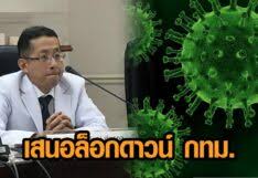 ไทยทุบสถิติป่วยโควิดพุ่งทะยานถึง 1,335 คน นายกฯ เรียกประชุม ศบค.ชุดใหญ่ 16 เม.ย. S Zcws0phaqhlm