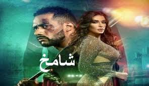 قصة مسلسل الاختيار 2 رمضان 2021. Ù†ØªØ§Ø¦Ø¬ Ø§Ù„Ø¨Ø­Ø« Quot Ø§ÙÙ„Ø§Ù… Ù…Ø­Ù…Ø¯ Ø±Ù…Ø¶Ø§Ù† Quot Ø´Ø§Ù…Ø® Ù†Øª