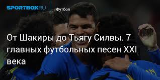 Самые новые твиты от waka flocka (@wakaflocka): Gimn Chempionata Mira Po Futbolu 2010 Shakira