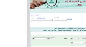 وزارة التربية والتعليم ولاية الجزيرة; ÙˆØ¸ÙŠÙØ© Ø¨ÙˆØ²Ø§Ø±Ø© Ø§Ù„ØªØ¹Ù„ÙŠÙ… ÙˆØ§Ù„ØªØ¹Ù„ÙŠÙ… Ø§Ù„Ø¹Ø§Ù„ÙŠ Ø¨Ø¯ÙˆÙ„Ø© Ù‚Ø·Ø±