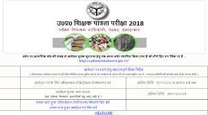 Uptet 2018 Download Uptet Admit Card Upbasiceduboard Gov In From October 30