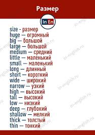 английские слова на букву G с переводом на русский Razmer Na Anglijskom V 2020 G Izuchenie Anglijskogo Anglijskaya Grammatika Uchebnye Resursy