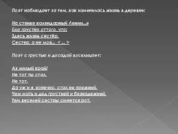 Tema Rodiny I Revolyucii V Poezii S