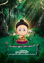 Mek Bo Jea 2018 Graphic Poster Photoshop Art Real Photoshop