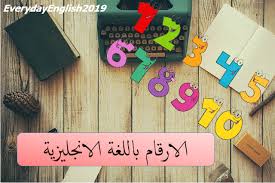 جميع الأقسام آلات موسيقية أجهزة amazon أدوات وتحسينات المنزل أزياء amazon ألعاب الفيديو الألعاب والدمى الإلكترونيات البقالة والطعام الفاخر الجمال والعناية الشخصية الرياضة الصحة، الأسرة والعناية بالطفل حذاء بريداتور 20.4 اف اكس جي جيه للاطفال من اديداس. Ø§Ù„Ø§Ø±Ù‚Ø§Ù… Ø¨Ø§Ù„Ù„ØºØ© Ø§Ù„Ø§Ù†Ø¬Ù„ÙŠØ²ÙŠØ© Ielts Learning Learn English