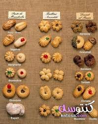 حلويات العيد بالصور اجمل اشكال الحلويات أنواع الحلويات الجديدة لعيد الفطر In 2020 Italian Cookie Recipes Italian Cookies Italian Christmas Cookies