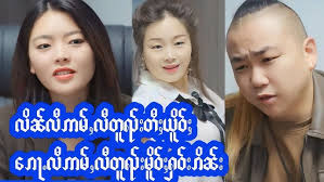 EP78 သိူဝ်ၶမ်း #ၸိူင်းပိၼ်ႇသဵင်တႆး