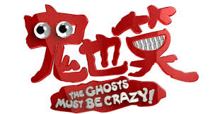 The ghosts must be crazy chinese pinyin gu y xio is a 2011 singaporean comedy horror film directed by mark lee and boris boo it was released on 6. Watch The Ghosts Must Be Crazy Full Movie Online In Hd Find Where To Watch It Online On Justdial Uk