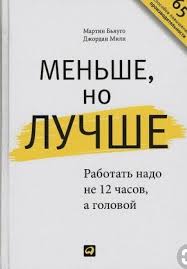 братья маклеод книга гениальных идей или как их придумать Pin Ot Polzovatelya Kovalkova Lidiya Na Doske Chtenie Spiski Knig Knigi Po Psihologii Motiviruyushie Knigi