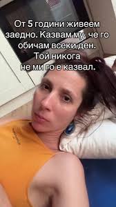 За любовта между нас