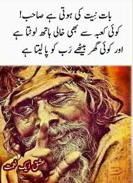 Pin On Urdu Poetry And Quotes