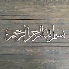 Kaligrafi bismillah kaligrafi adalah karya seni menggunakan bahasa arab yang bertujuan untuk memperindah suasana sekaligus mengingatkan kepada kita tentang apapun. Pin Di Tea Tulip