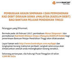 Semakan jadual permohonan dan bayaran pinjaman; Permohonan Kad Debit Pelajar Kads1m 2018 Online Mysemakan