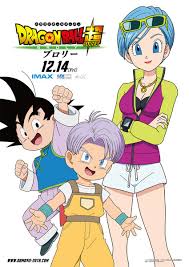 Dragon ball super movie poster. Dragon Ball Super Broly Film Reveals 7 Character Posters News Anime News Network