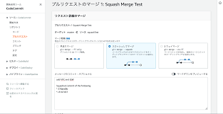 First, you will need to create an aws codecommit repository in aws. Update Codecommitã«2ã¤ã®ãƒžãƒ¼ã‚¸æ–¹æ³•ãŒè¿½åŠ ã•ã‚Œã¾ã—ãŸ Developersio
