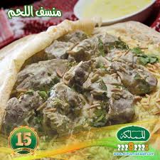 مطعم المملكة Almamlaka الأسعار المنيو الموقع مطاعم و كافيهات الكويت