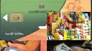 .دعم مصر وبوابة مصر الرقمية وتشترط الوزارة للقيام بتقديم الطلب الكترونيًا إقرار موقع دعم مصر وموقع مصر الرقمية للمستفيدين من منظومة دعم السلع التموينية والخبز. Ù„ØªØ­Ø¯ÙŠØ« Ø¨ÙŠØ§Ù†Ø§Øª Ø¨Ø·Ø§Ù‚Ø© Ø§Ù„ØªÙ…ÙˆÙŠÙ† Ø®Ø·ÙˆØ§Øª ØªØ³Ø¬ÙŠÙ„ Ø±Ù‚Ù… Ø§Ù„Ù…Ø­Ù…ÙˆÙ„ Ø¹Ù„Ù‰ Ù…ÙˆÙ‚Ø¹ Ø¯Ø¹Ù… Ù…ØµØ±