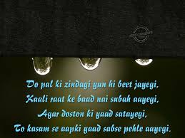 Do Pal Ki Zindagi Desicomments Com Kumaar, kausar munir music director: do pal ki zindagi desicomments com