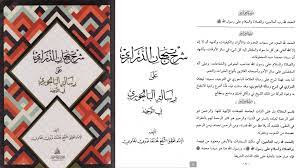 Untuk cek ongkir secara mandiri, anda bisa menggunakan aplikasi zuragan qirim. Download Kitab Tijan Ad Darori Pdf