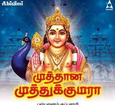 Muthana Muthukumara In 2020 Old Song Download Devotional Songs Kids Songs
