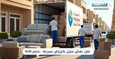 شركة نقل اثاث بالرياض