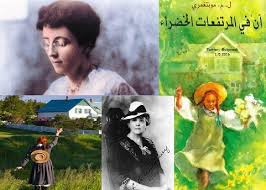 آن في المرتفعات الخضراء( 1 ) تتحدث الراوية عن فتاة يتيمة تدعى آن شيرلي التي قدمت إلى المرتفعات الخضراء من ملجأ الأيتام حيث ستعيش مع الأخوين ماثيو و ماريلا كثبيرت اللذان أراد في الحقيقة تبني صبي ليسعدهما في أعمال الزراعة. Ù„ÙˆØ³ÙŠ Ù…ÙˆØ¯ Ù…ÙˆÙ†ØªØºÙ…Ø±ÙŠ Ø§Ù„ÙƒØ§ØªØ¨Ø© Ø§Ù„ØªÙŠ ØªÙƒØªØ¨ Ù…Ù† Ø§Ø¬Ù„ Ø§Ù„Ø­Ø¨ ÙÙ‚Ø·