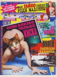 Arhiv Gazety Spid Info Za 1995 God 9 Vypuskov Litmy Ru Literatura V Odin Klik