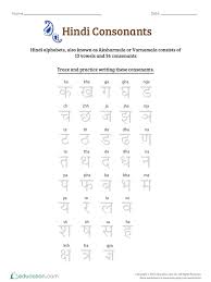 अब आइये निचे दी गयी hindi varnamala chart पे एक नजर . An Introduction To Hindi Consonants An Overview Pdf Pdf