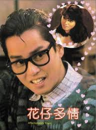 Volledige Cast van Hua Zai Duo Qing (Film, 1985)