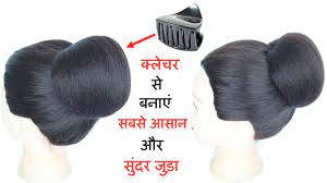 Very Easy And Simple Juda Hairstyle From Clutcher Chignon Hairstyle Bun Updos High Bun Youtube