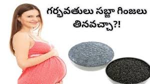 Sabja Basil Seeds During Pregnancy - Youtube