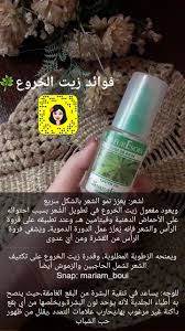فوائد زيت الخروع Castor Oil Skin Care Skin