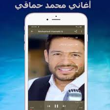 • the best of the king mohamed mounir | أحلى ماغنى الكينج محمد منير. Ø§ØºØ§Ù†Ù‰ Ù…Ø­Ù…Ø¯ Ø­Ù…Ø§Ù‚Ù‰ Mohamed Hamaki 2020 Mp3 On Windows Pc Download Free 7 2 Com Rachdev Mohamedhamaki