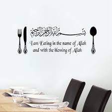 6% coupon applied at checkout. Islamic Vinyl Wall Stickers Dining Kitchen Islamic Wall Art Decals Eating In The Name Of Allah Bismillah Wish