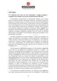 Τέλος για τις πανελλήνιες 2021 για τα γενικά λύκεια με τα μαθήματα της ιστορίας, της φυσικής και της οικονομίας. O74hkrnm7sbynm