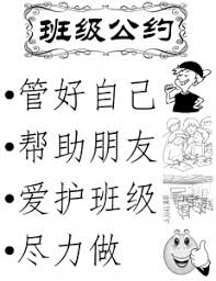 Classroom Rules In A Chinese Classroom Chinese Lessons Chinese Language Learning Chinese Language