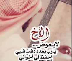 لعلك تحاول الوصول لها0000 وقد لا تصل 0000فاعلم انك ستجد في. ÙƒÙ„Ù…Ø§Øª Ø¹Ù† Ø§Ù„Ø§Ø® Ø§Ø´Ø¹Ø§Ø± Ø¹Ù† Ø§Ù„Ø§Ø® Ù‚ØµØ§Ø¦Ø¯ Ø¹Ù† Ø§Ù„Ø§Ø® Ø¹Ø¨Ø§Ø±Ø§Øª Ø¹Ù† Ø§Ø®ÙŠ Ù…Ø¬Ù„Ø© Ø±Ø¬ÙŠÙ…