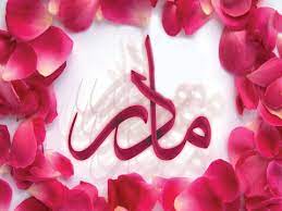 مديون بودن شخص موجب سلب يا محدود شدن آزادي وي نمي شود. Ù¾ÛŒØ§Ù… ØªØ¨Ø±ÛŒÚ© Ø±ÙˆØ² Ù…Ø§Ø¯Ø± Û¹Û¹ Ù…ØªÙ† Ùˆ Ø¹Ú©Ø³ Ù†ÙˆØ´ØªÙ‡ Ø§ÛŒÙ…Ù†Ø§