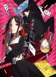Kaguya Sama Wa Kokurasetai Tensai Tachi No Renai Zunousen Online El Anime De Kaguya Sama Love Is War Anunciado A Su Personal Y Fecha De Estreno Otakutime Comedy Anime Anime Sama