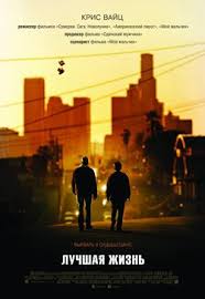 похороните меня за плинтусом фильм онлайн в хорошем качестве Film Luchshaya Zhizn 2011 Smotret Onlajn Besplatno V Horoshem Kachestve