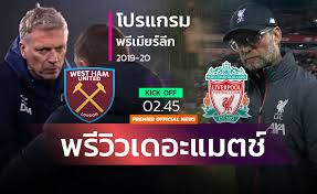 ดูบอลออนไลน์ ดูย้อนหลัง ดูบอลฟรี ไฮไลท์ ร่วมลุ้นร่วม. Tag à¹€à¸§à¸ªà¸• à¹à¸®à¸¡ à¸žà¸š à¸¥ à¹€à¸§à¸­à¸£ à¸ž à¸¥ Tnn Online