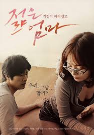 Young Mother (2013) - IMDb