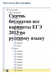 Результаты егэ в 2021 году в московской области. Pishichitaj Maya 2013