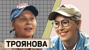 Яна троянова / телеканал культура. Yana Troyanova Ob Ayauaske Popytke Samoubijstva I Russkom Narode Youtube