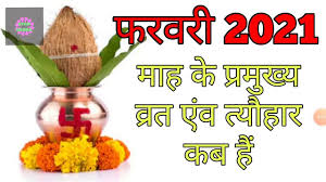20 जून को है गंगा दशहरा, जानिए रविवार का पंचांग, शुभ मुहूर्त और राहुकाल. 20 June 2021 Panchang Marathi Shubh Vivah Muhurat 2021 Dates Marathi Wedding Dates In 2021