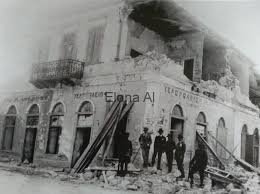 We did not find results for: Seismos 1928 Korin8os Fwtografies Apo Ta Katestrammena Spitia E Sisifos